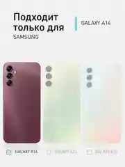Прозрачный стекло для Samsung Galaxy A14 защитное ROSCO прозрачное с олеофобным покрытием, рамкой