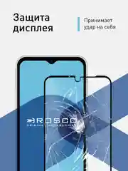Прозрачный стекло для Samsung Galaxy A14 защитное ROSCO прозрачное с олеофобным покрытием, рамкой