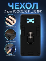 Чехол Xiaomi Poco X3 NFS/X3/X3 Pro Proпротивоударный, с металлической подставкой кольцом