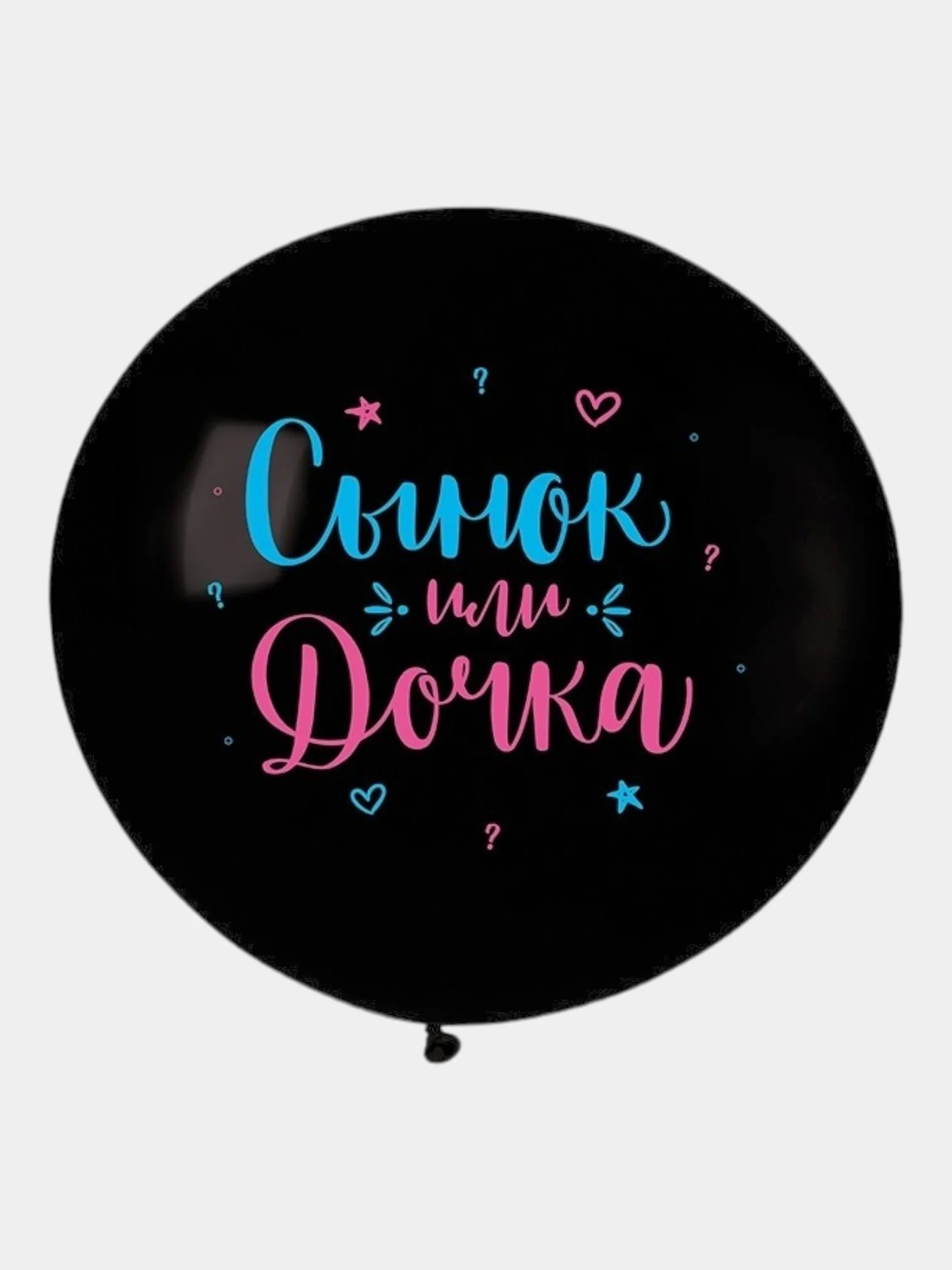 Черный одноразовая посуда и воздушные шары "Мальчик или Девочка?" Гендер Пати, шары, хлопушки
