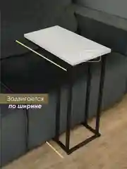 Молочный столик журнальный приставной Лайт (малый)