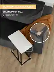 Молочный столик журнальный приставной Лайт (малый)