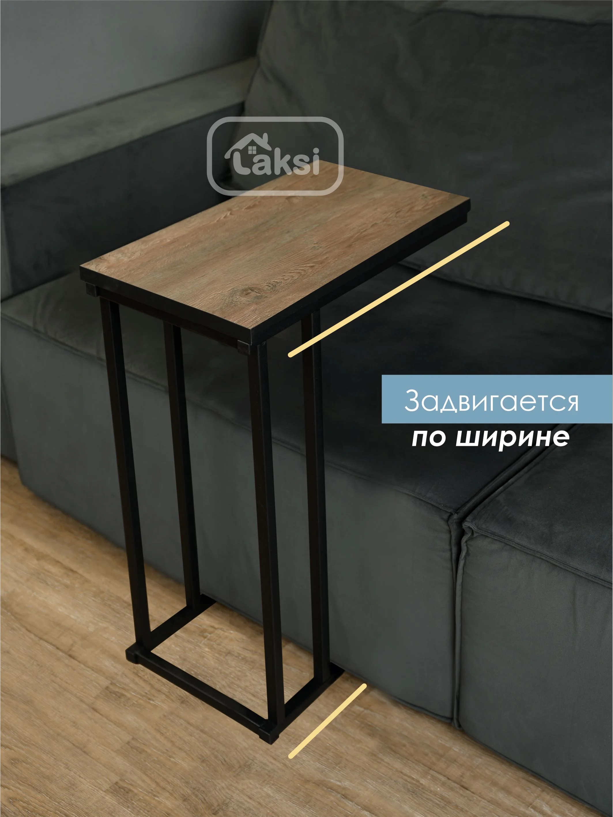 Коричневый столик журнальный приставной Лайт (малый)