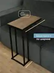 Коричневый столик журнальный приставной Лайт (малый)
