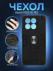 Черный чехол Xiaomi Poco X6 Pro противоударный, с металлической подставкой кольцом