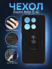 Черный чехол Xiaomi Redmi Note 13 4G противоударный, с металлической подставкой кольцом