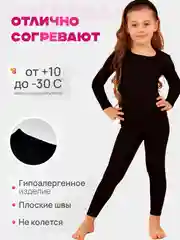 Термолеггинсы зимние для девочек термобелье