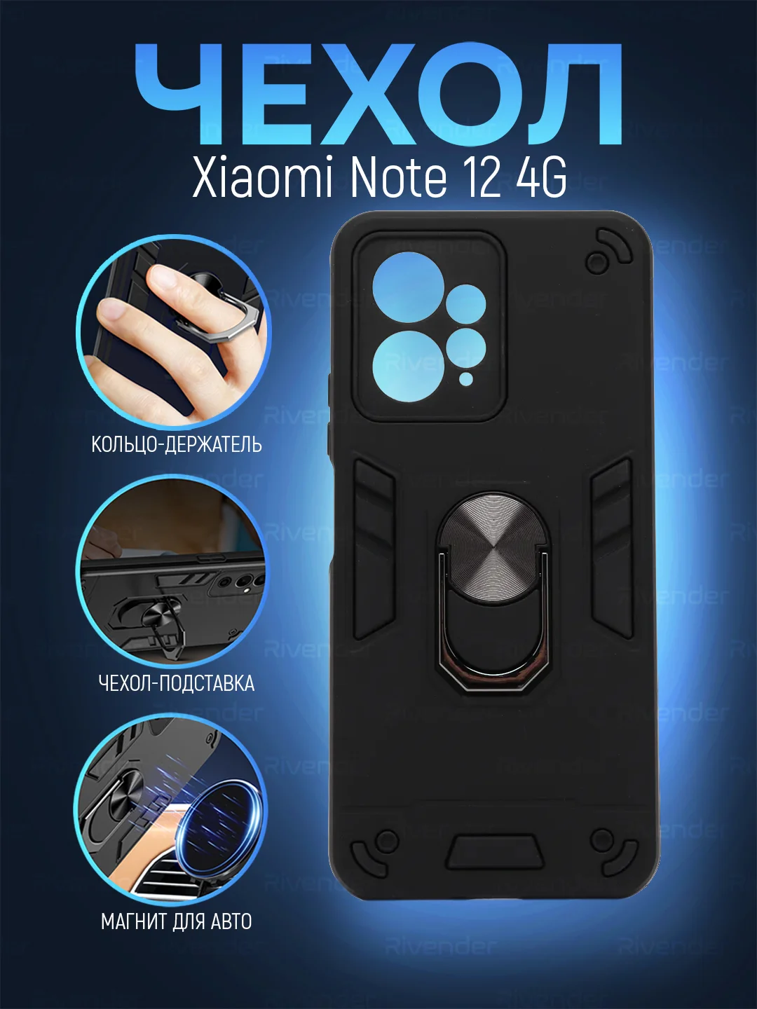 Черный чехол Xiaomi Redmi Note 12 4G противоударный, с металлической подставкой кольцом