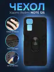 Черный чехол Xiaomi Redmi Note 12S противоударный, с металлической подставкой кольцом