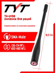 Антенна штатная для раций TYT TH-UV98, 136/480 МГц