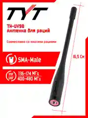 Антенна штатная для раций TYT TH-UV98, 136/480 МГц