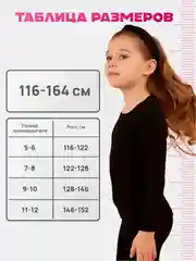 Черный термолеггинсы зимние для девочек термобелье