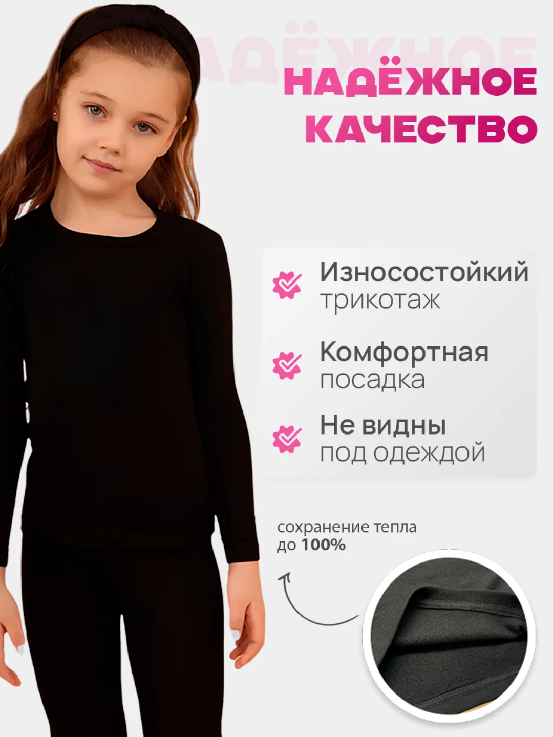Черный термолеггинсы зимние для девочек термобелье