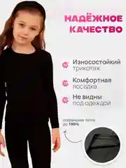 Черный термолеггинсы зимние для девочек термобелье