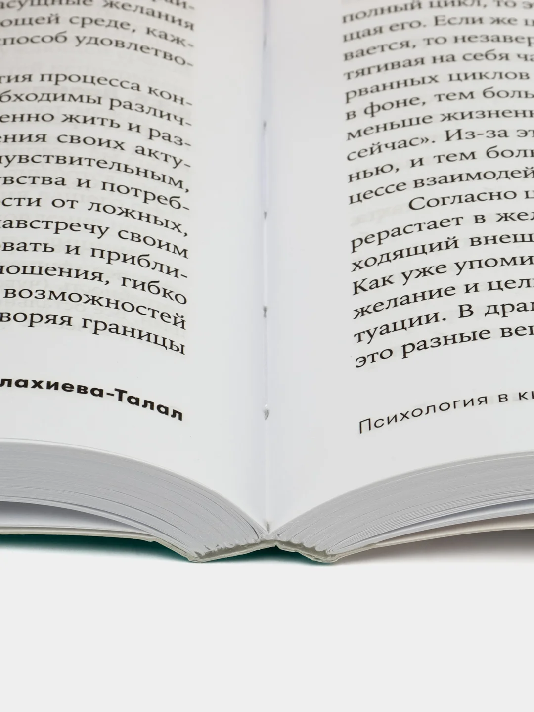 Психология в кино: Создание героев и историй