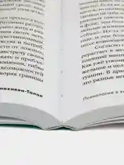 Психология в кино: Создание героев и историй