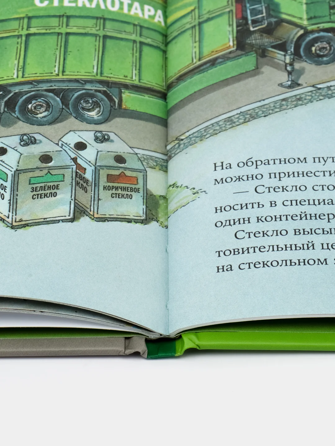 Водитель мусоровоза