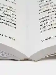 Психология зла: Почему человек выбирает темную сторону