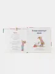 Большая книга приключений Конни. Семья