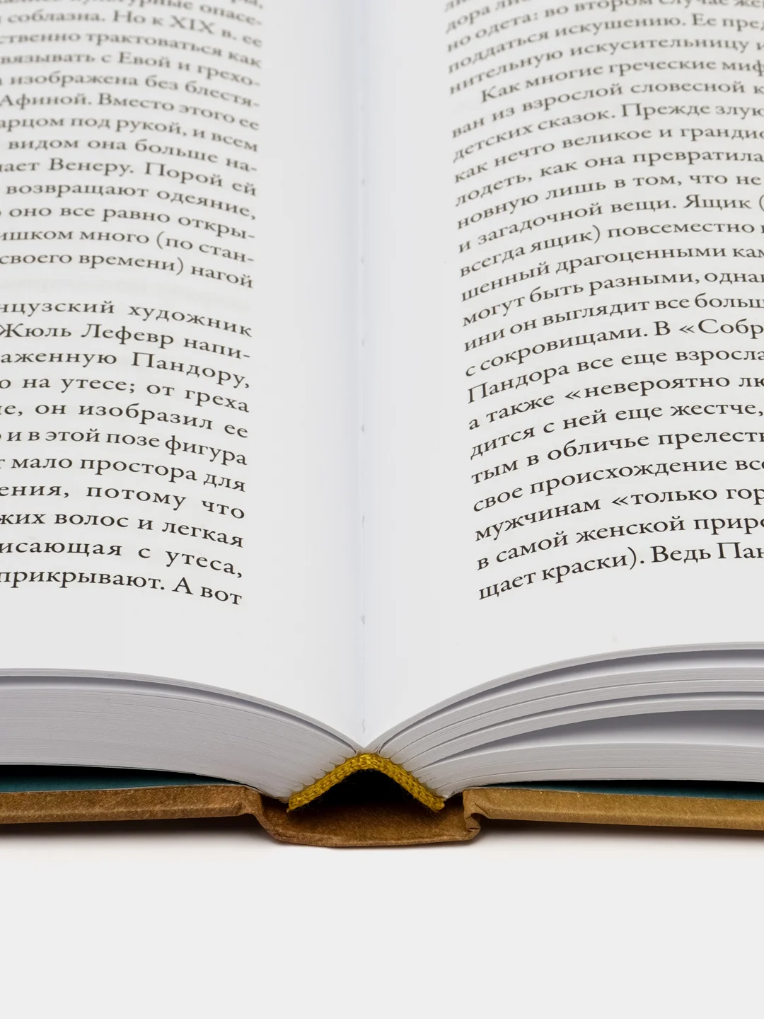 Тысячеликая героиня