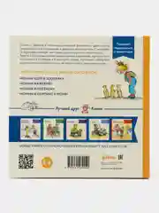 Большая книга приключений Конни. Животные