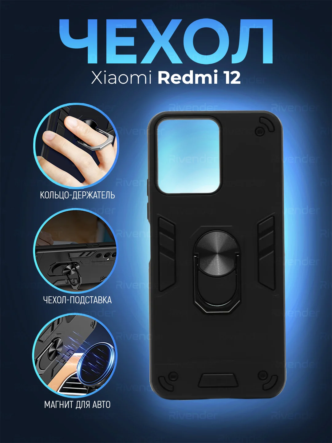 Черный чехол Xiaomi Redmi 12 (Сяоми Редми 12) противоударный, с металлической подставкой кольцом