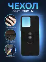 Черный чехол Xiaomi Redmi 12 (Сяоми Редми 12) противоударный, с металлической подставкой кольцом