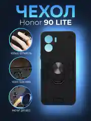 Черный чехол Honor 90 Lite (Хонор 90 Лайт) противоударный, с металлической подставкой кольцом