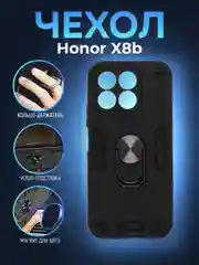 Черный чехол HONOR X8B (ХОНОР Х8Б) противоударный, с металлической подставкой кольцом