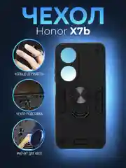 Черный чехол Honor X7B (Хонор Х7Б) противоударный, с металлической подставкой кольцом