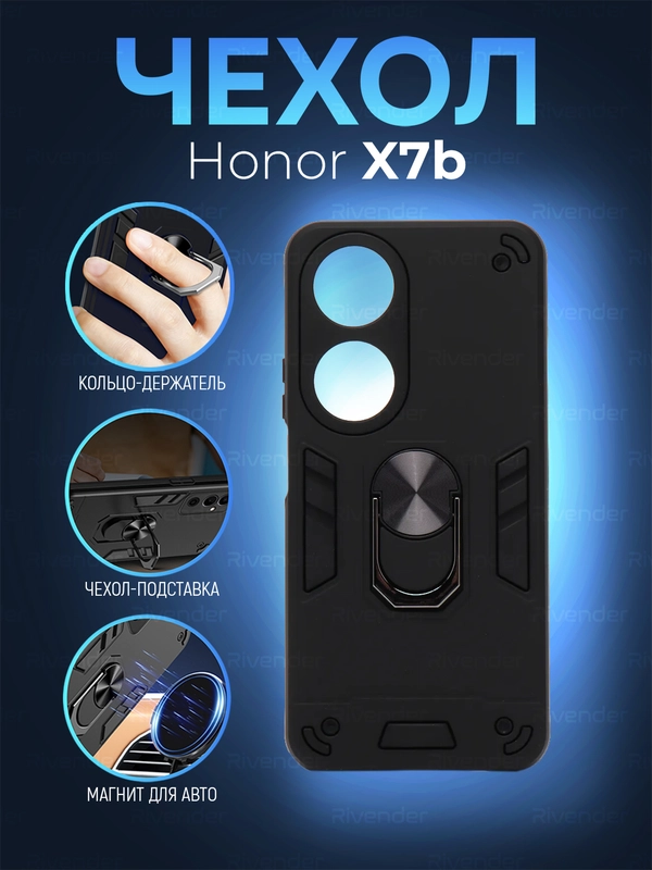 Чехол Honor X7B (Хонор Х7Б) противоударный, с металлической подставкой кольцом
