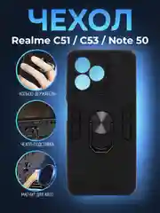 Черный чехол для Realme C53 / C51 / Note 50 противоударный, с металлической подставкой кольцом