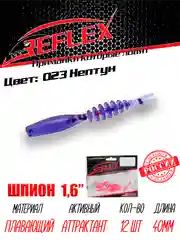 Червь Reflex Шпион 1.6", 40 мм, 12 штук, силиконовые приманки на окуня, форель