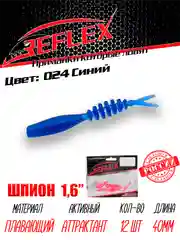 Червь Reflex Шпион 1.6", 40 мм, 12 штук, силиконовые приманки на окуня, форель