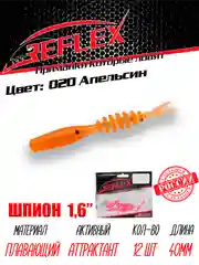 Червь Reflex Шпион 1.6", 40 мм, 12 штук, силиконовые приманки на окуня, форель