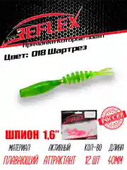 Червь Reflex Шпион 1.6", 40 мм, 12 штук, силиконовые приманки на окуня, форель