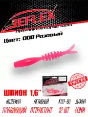 Червь Reflex Шпион 1.6", 40 мм, 12 штук, силиконовые приманки на окуня, форель