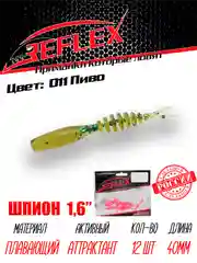 Червь Reflex Шпион 1.6", 40 мм, 12 штук, силиконовые приманки на окуня, форель