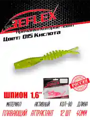 Червь Reflex Шпион 1.6", 40 мм, 12 штук, силиконовые приманки на окуня, форель