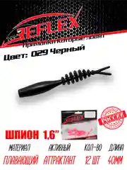 Червь Reflex Шпион 1.6", 40 мм, 12 штук, силиконовые приманки на окуня, форель