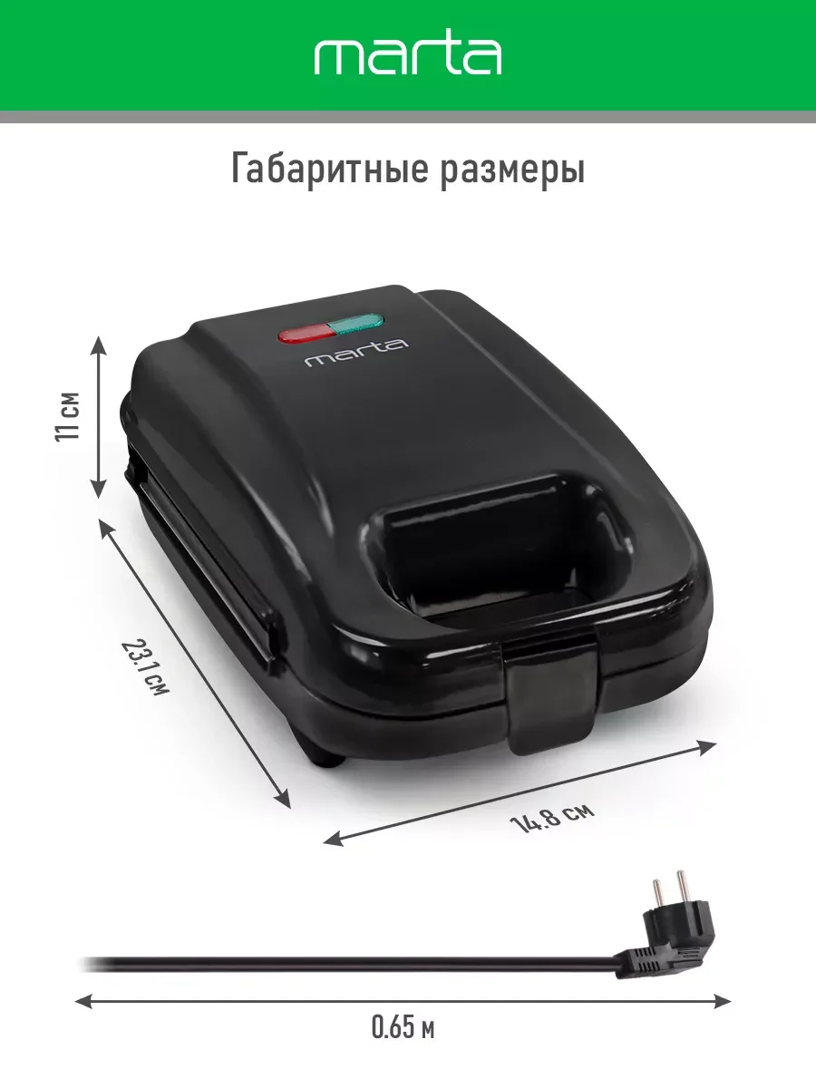 Черный мультипекарь MARTA MT-SM1737A 2 в 1 для вафель