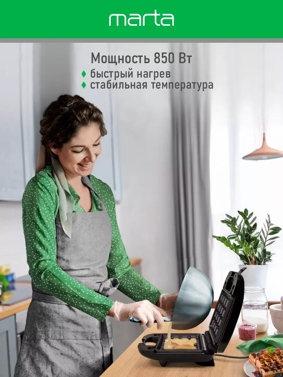 Черный мультипекарь MARTA MT-SM1737A 2 в 1 для вафель