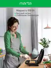 Черный мультипекарь MARTA MT-SM1737A 2 в 1 для вафель