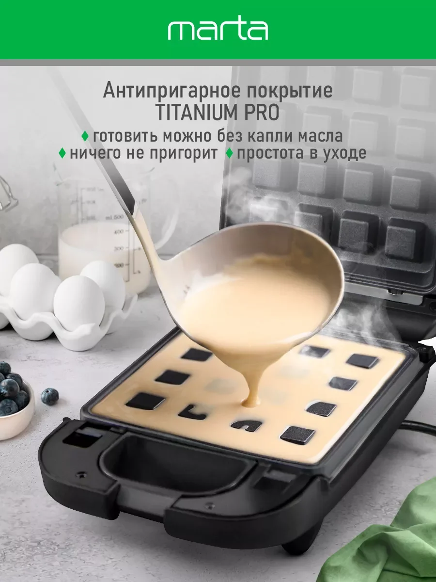 Черный мультипекарь MARTA MT-SM1737A 2 в 1 для вафель
