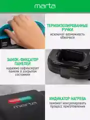 Черный мультипекарь MARTA MT-SM1737A 2 в 1 для вафель