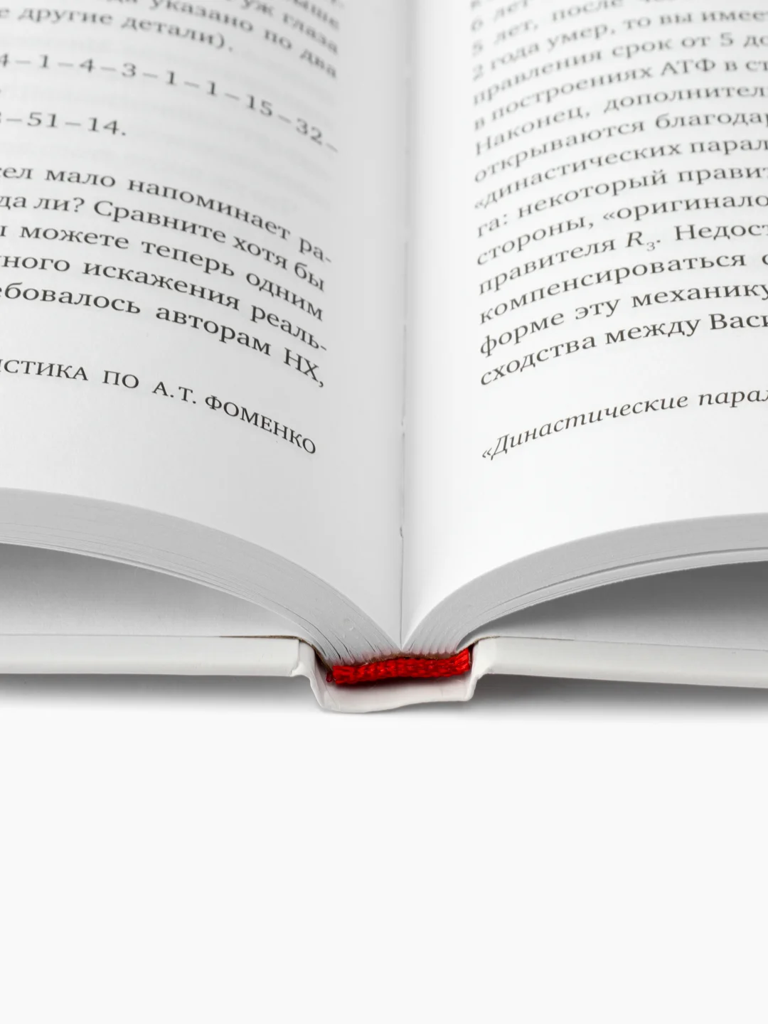 Из заметок о любительской лингвистике