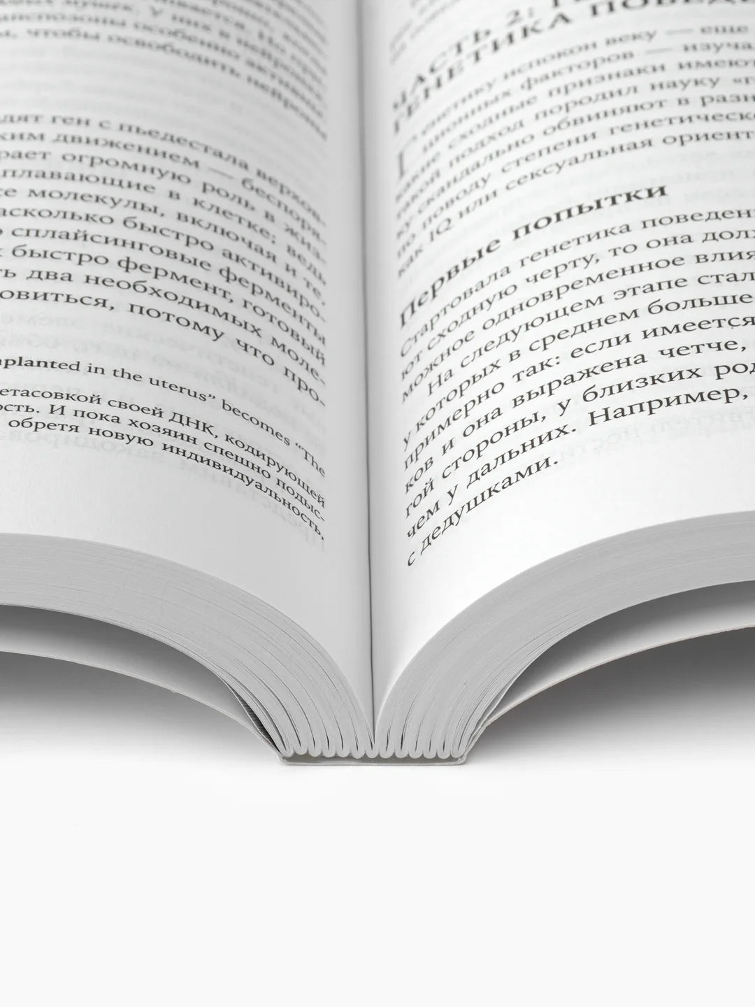 Биология добра и зла. Как наука объясняет наши поступки