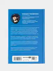 Продажи людям. amoCRM. От первого лица
