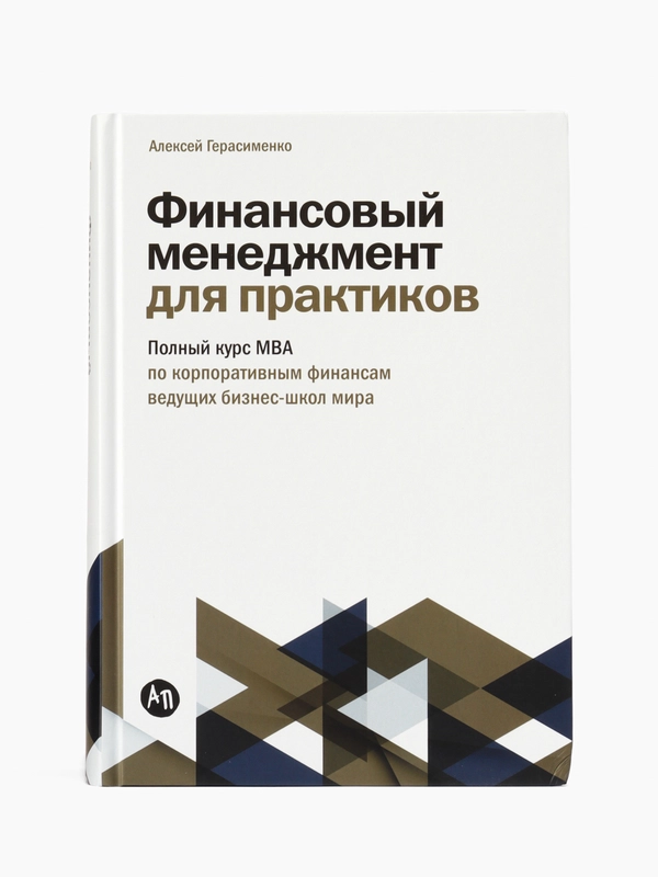 Финансовый менеджмент