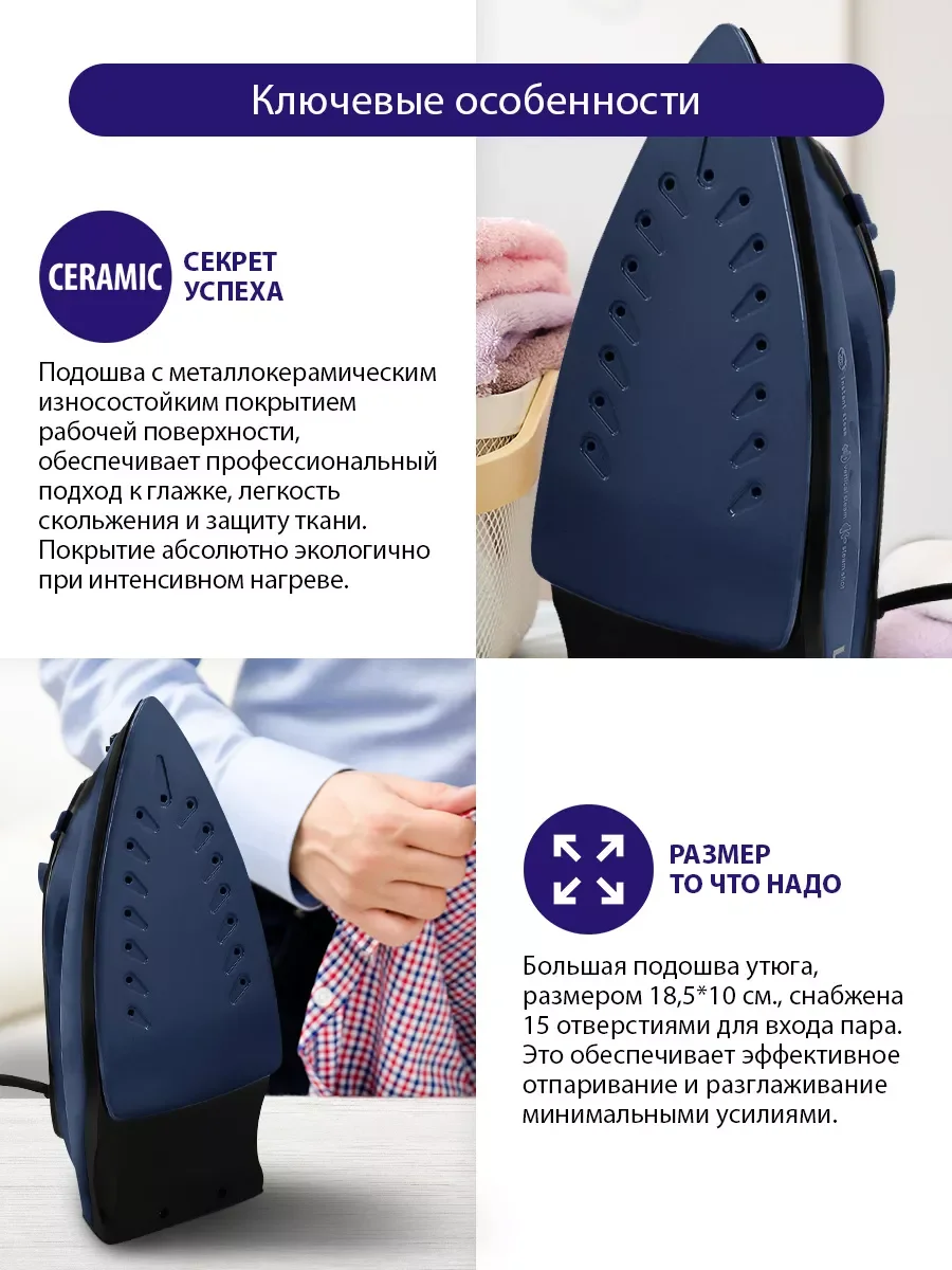 Синий утюг LUMME LU-IR1133A графитовый топаз
